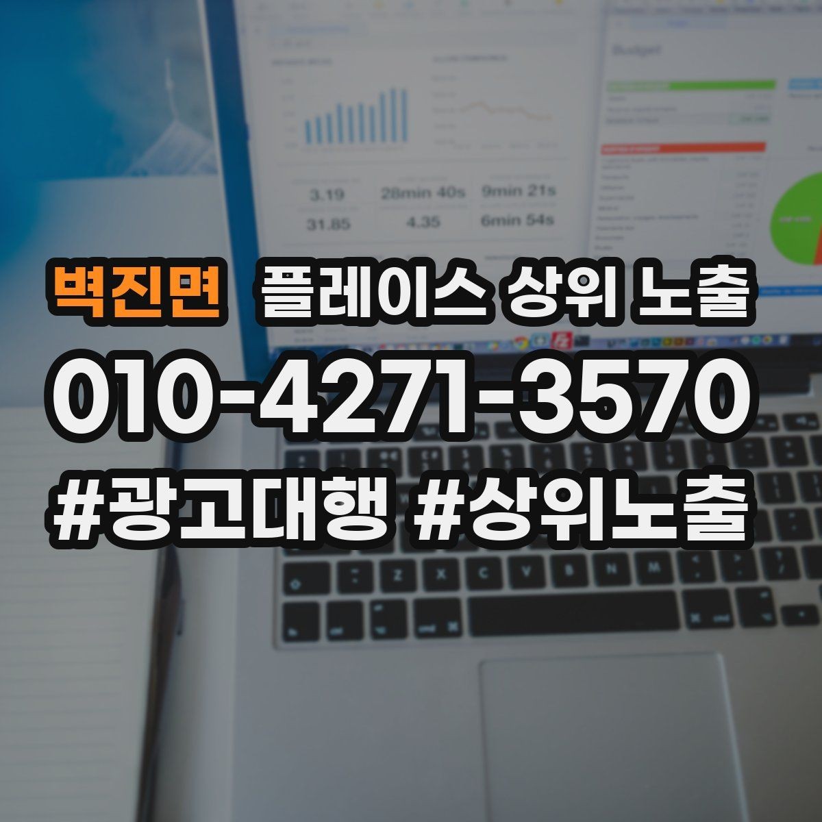 벽진면 플레이스 상위 노출 환불 AS 안내가 신뢰를 올리는 이유