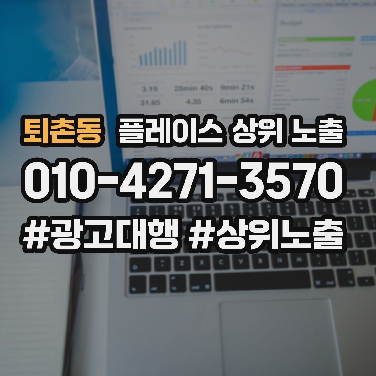 퇴촌동 플레이스 상위 노출 입구 주차 사진이 순위에 도움이 되는 이유