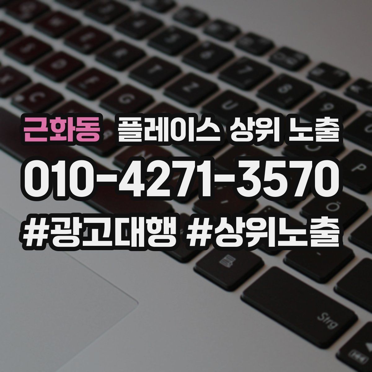 근화동 플레이스 상위 노출 톡톡 응대 담당자를 정해야 하는 이유