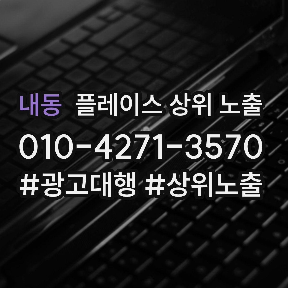 내동 플레이스 상위 노출 응대 품질을 일정하게 만드는 템플릿 운영