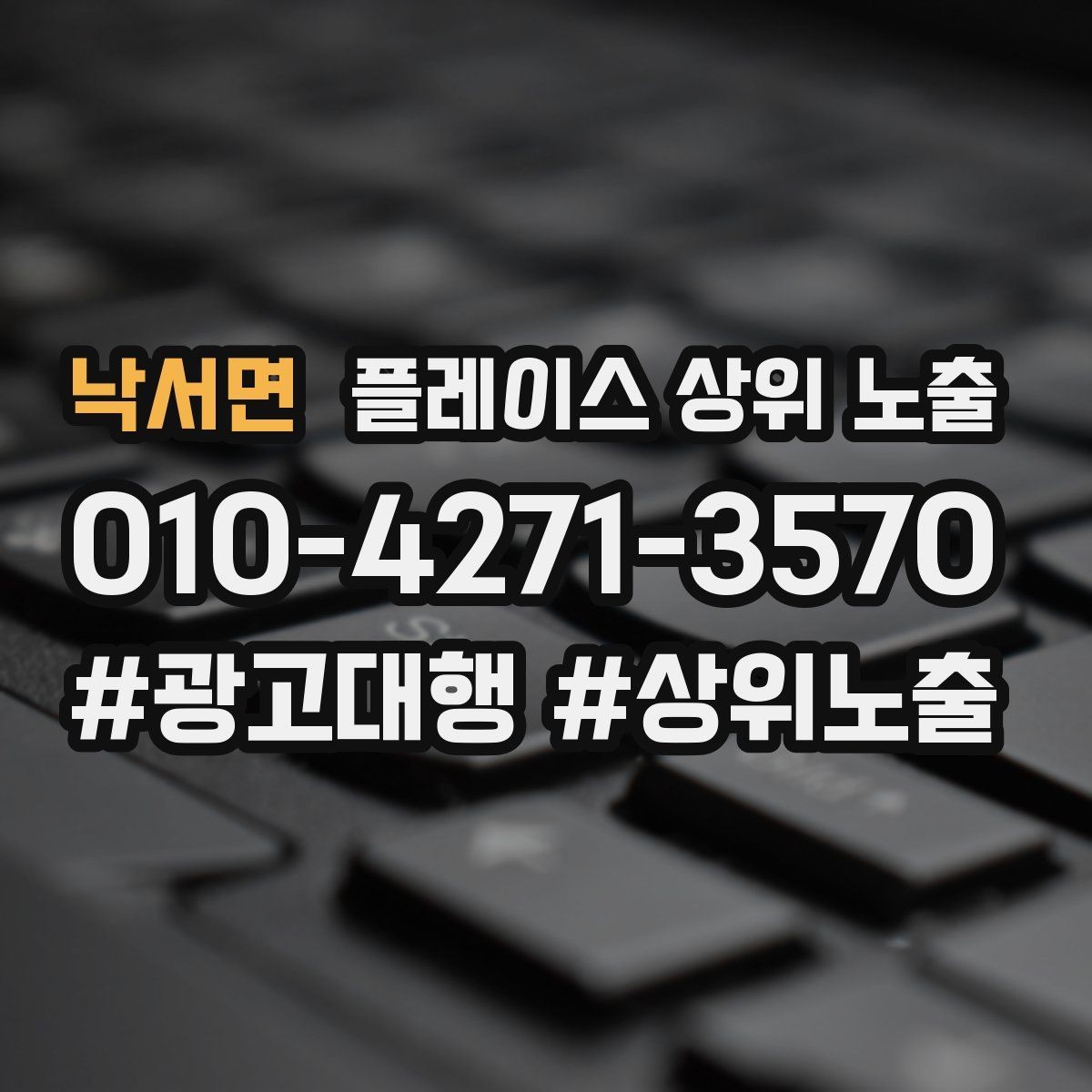 낙서면 플레이스 상위 노출 응대 품질을 일정하게 만드는 템플릿 운영