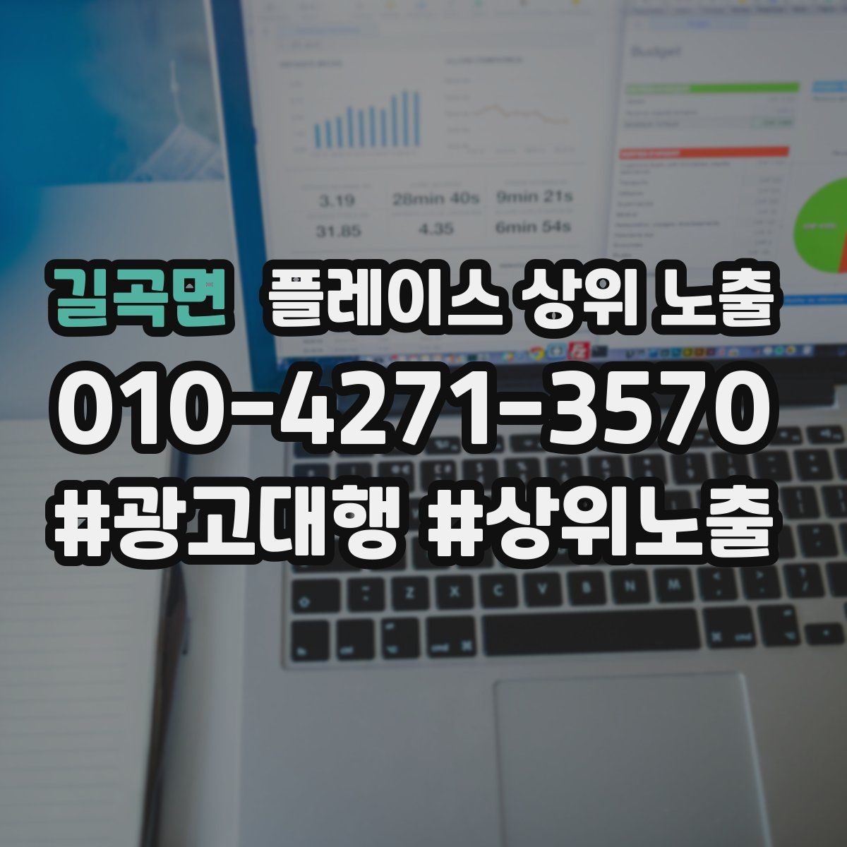 길곡면 플레이스 상위 노출 예약 페이지 이탈을 줄이는 정보 배치