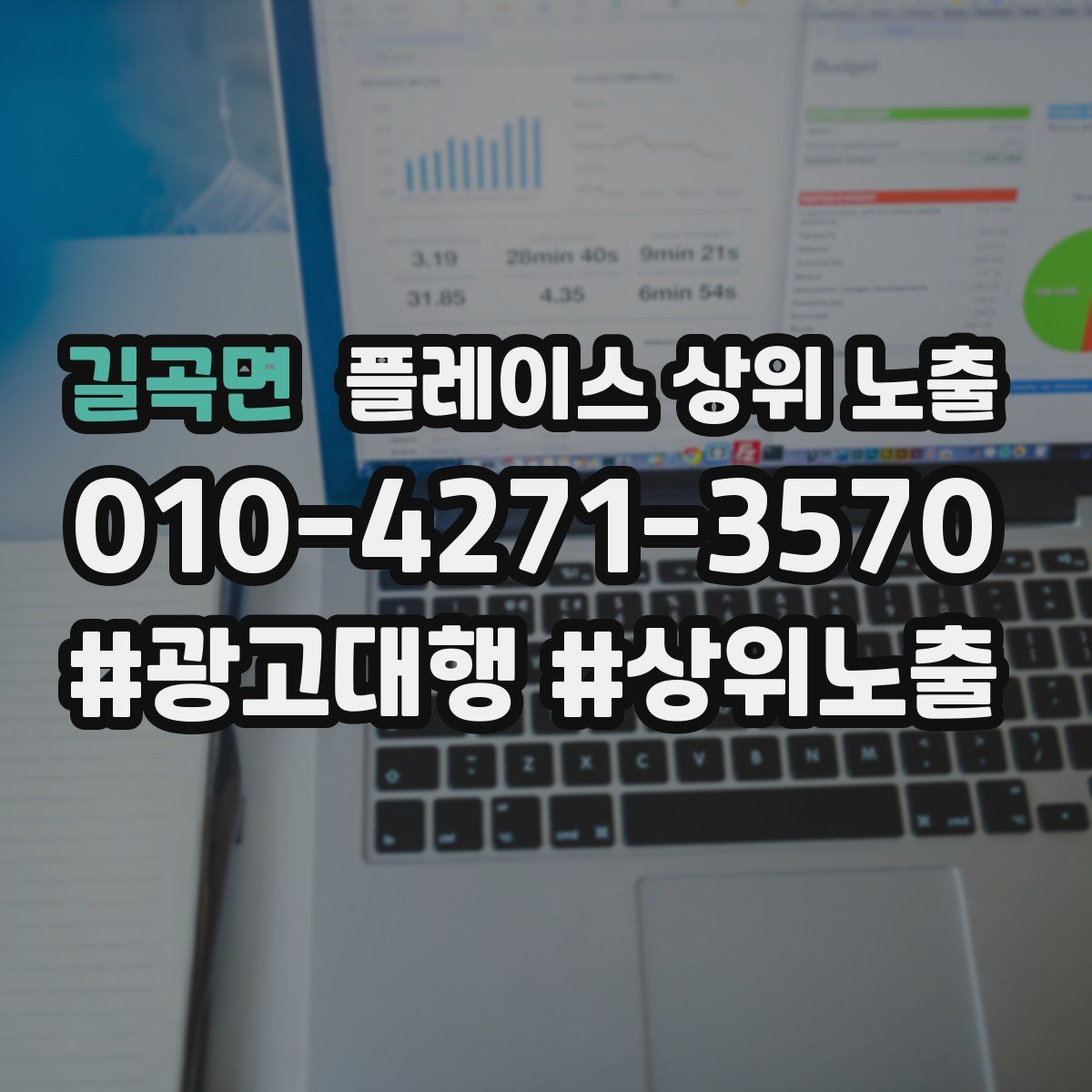 길곡면 플레이스 상위 노출