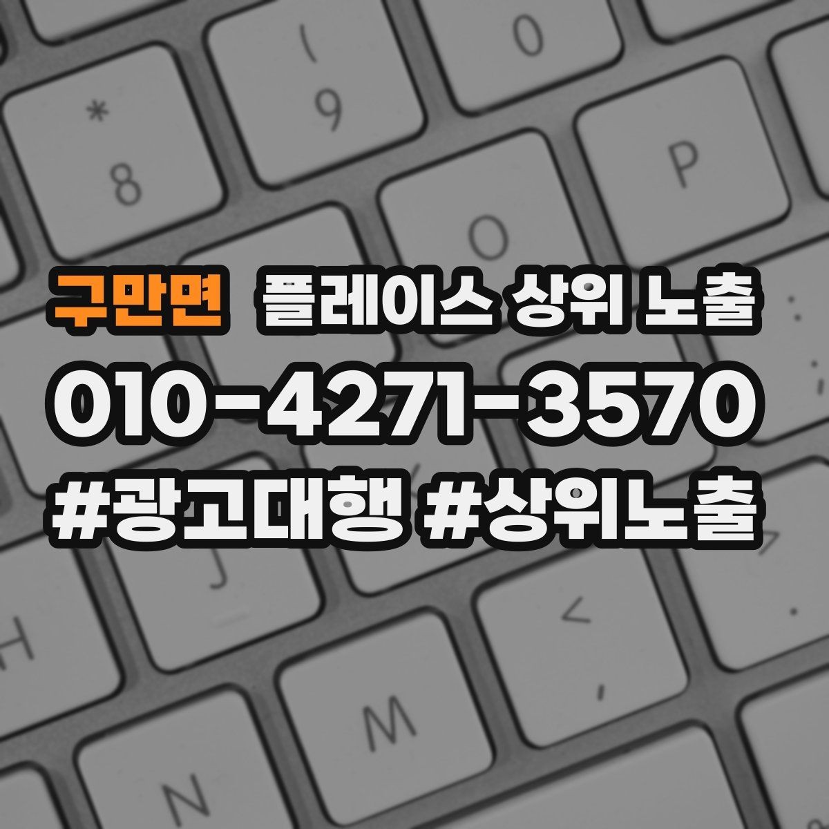 구만면 플레이스 상위 노출 사진이 부족할 때 우선순위 5장 정하기