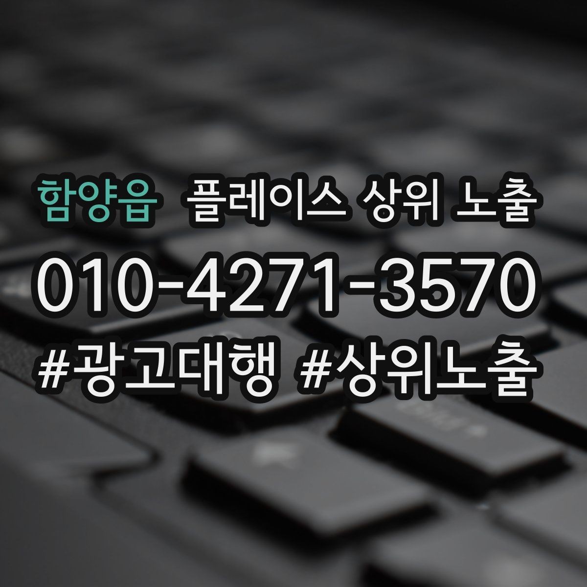 함양읍 플레이스 상위 노출 예약 가능한 시간대를 보여주는 방법