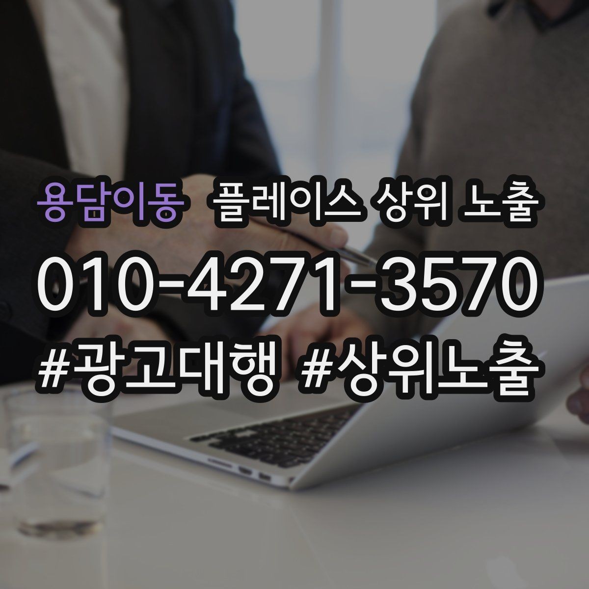 용담이동 플레이스 상위 노출 리뷰 답글이 중요한 이유와 작성 팁
