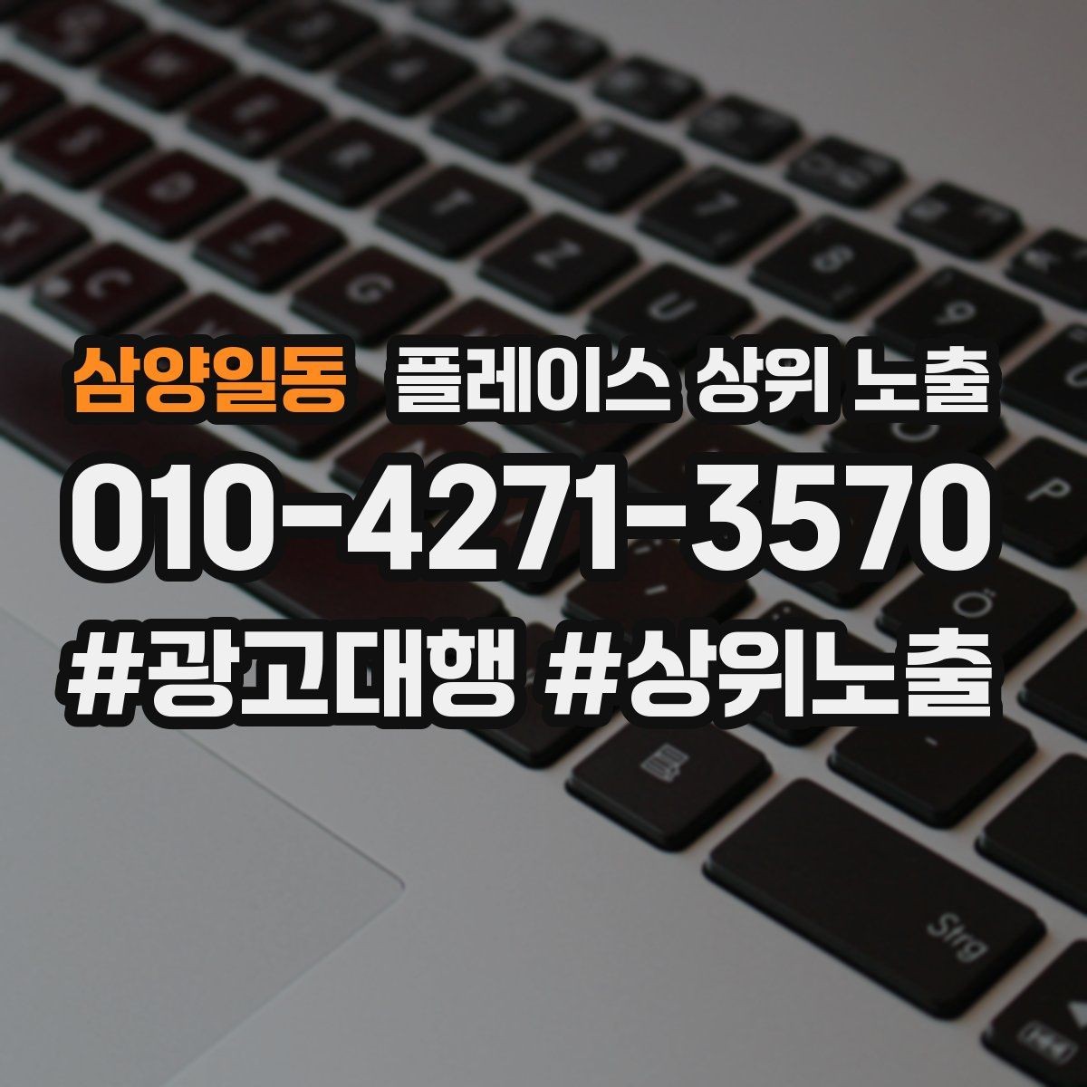 삼양일동 플레이스 상위 노출 사진 순서만 바꿔도 반응이 달라진다