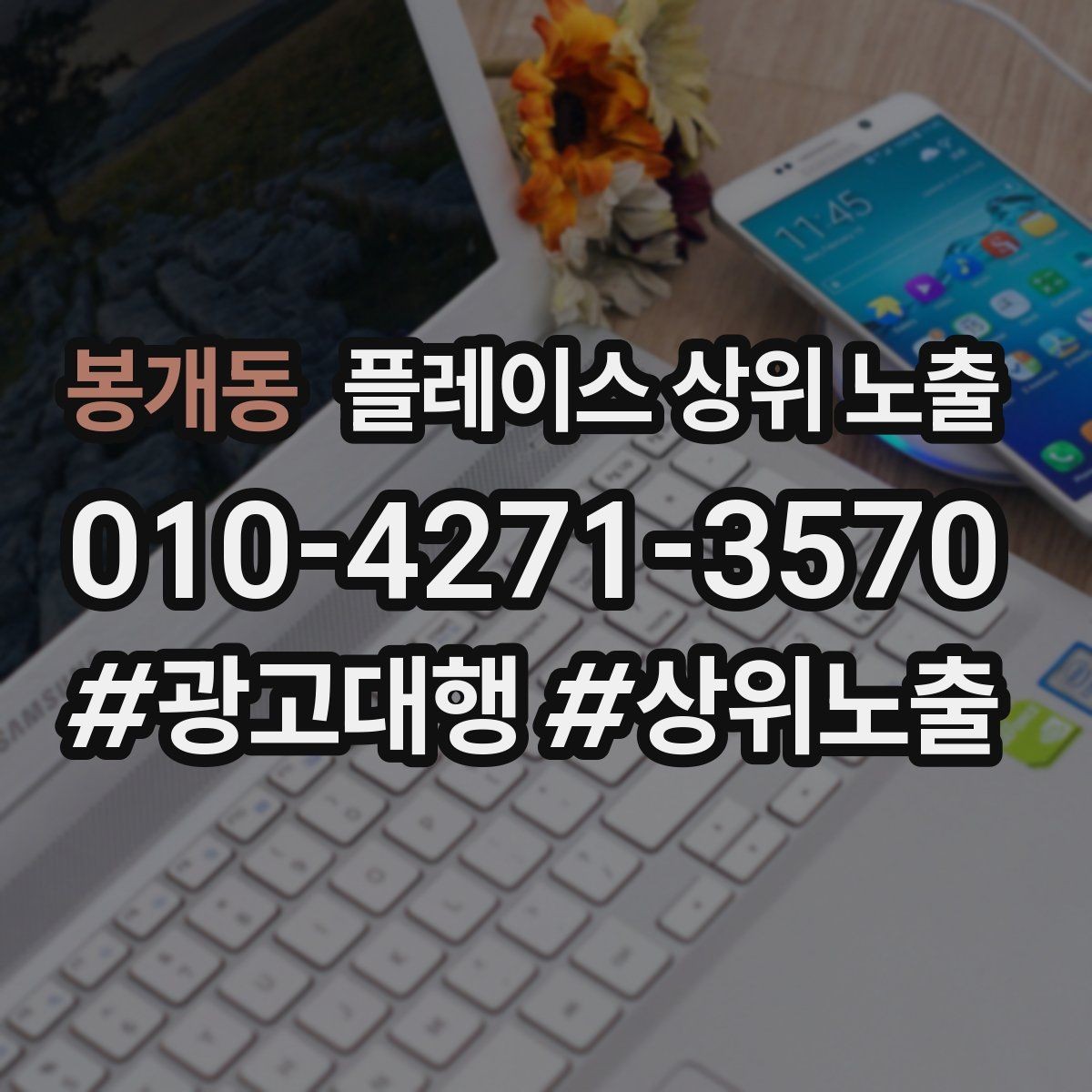 봉개동 플레이스 상위 노출 단골 혜택을 과하지 않게 만드는 기준
