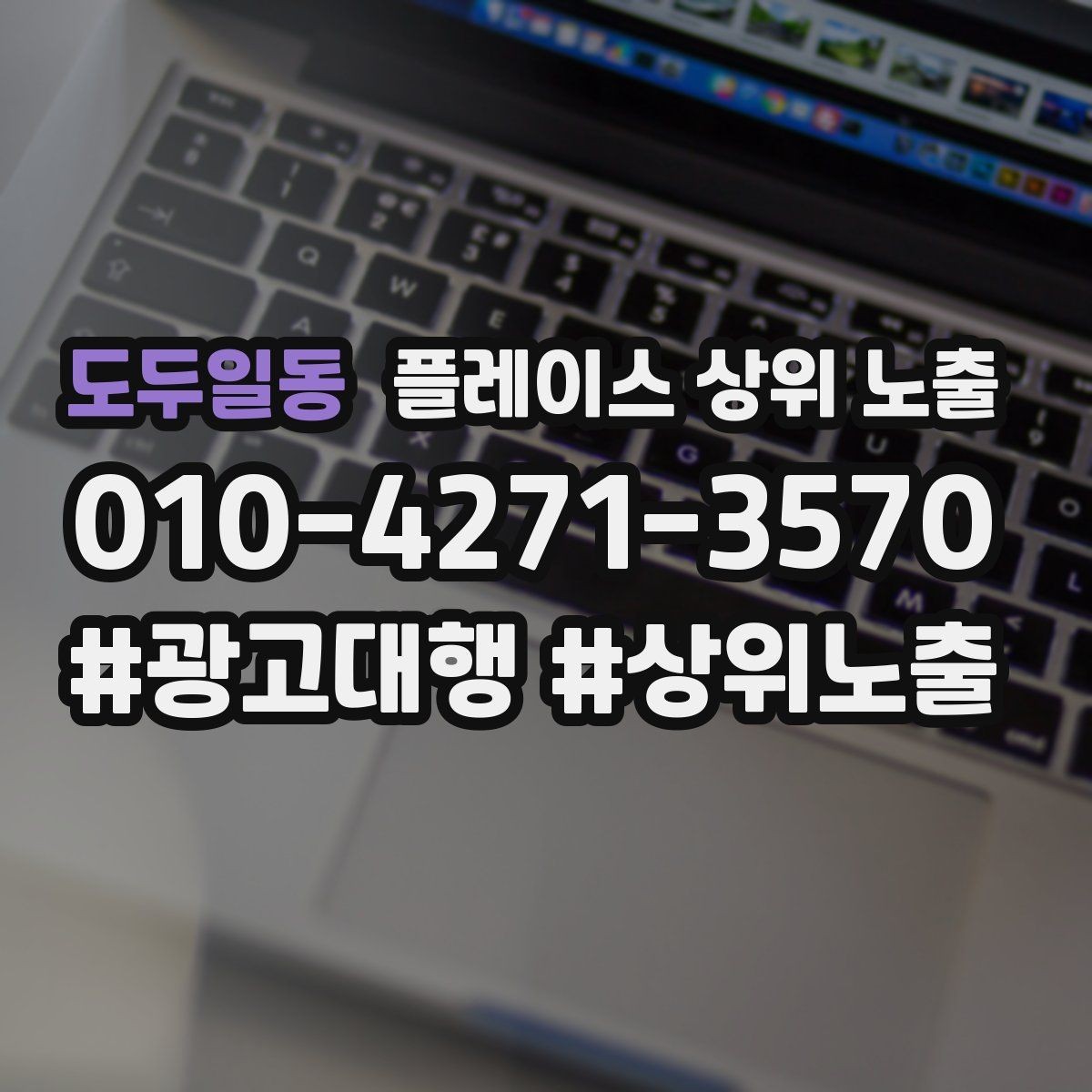 도두일동 플레이스 상위 노출 예약 링크 오류를 줄이는 점검 포인트