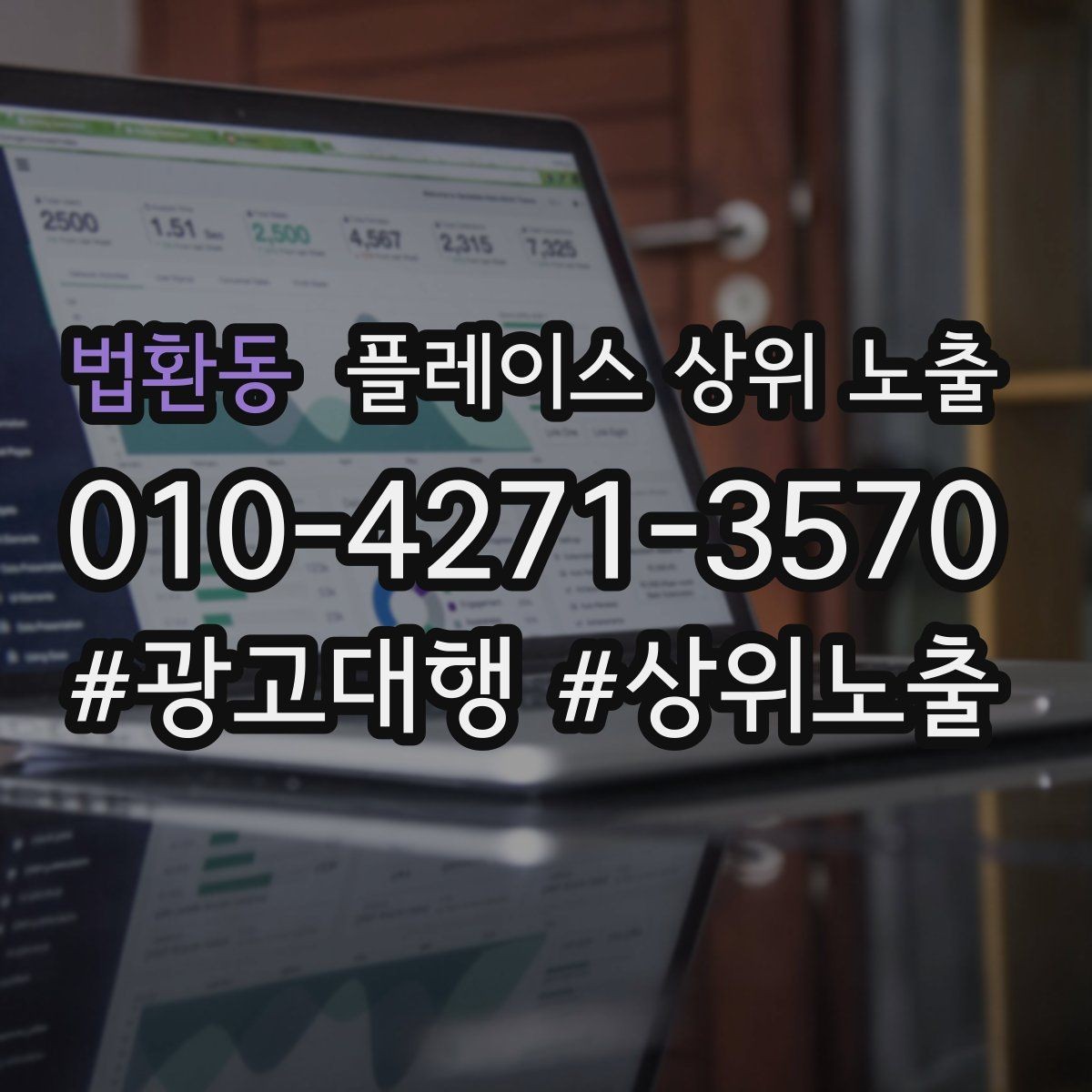법환동 플레이스 상위 노출 장기 운영에서 중요한 지속 개선