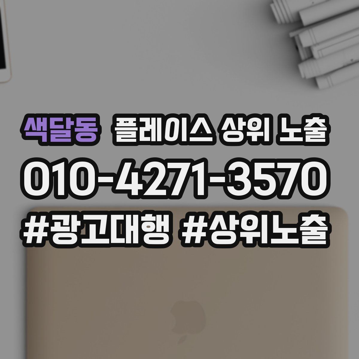 색달동 플레이스 상위 노출 주차 안내를 상황별로 나누는 방법