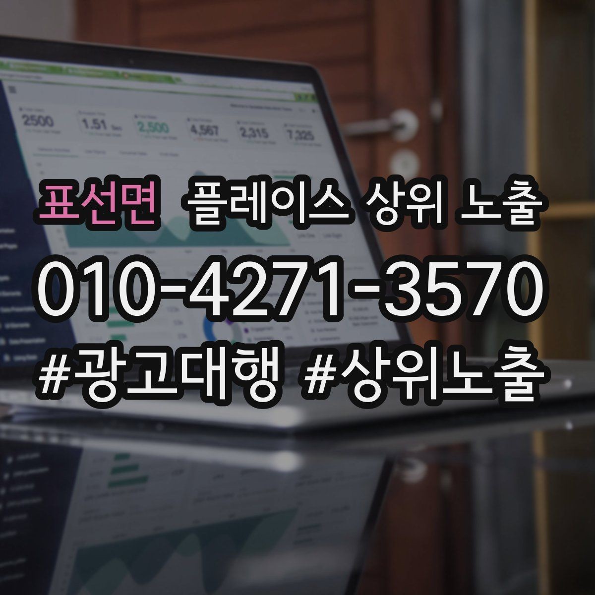 표선면 플레이스 상위 노출 소개글 첫 문장부터 바꾸는 방법