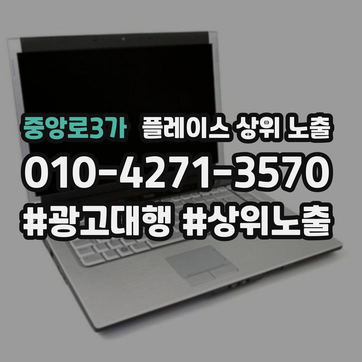 중앙로3가 플레이스 상위 노출 직원 소개를 넣으면 신뢰가 오르는 경우