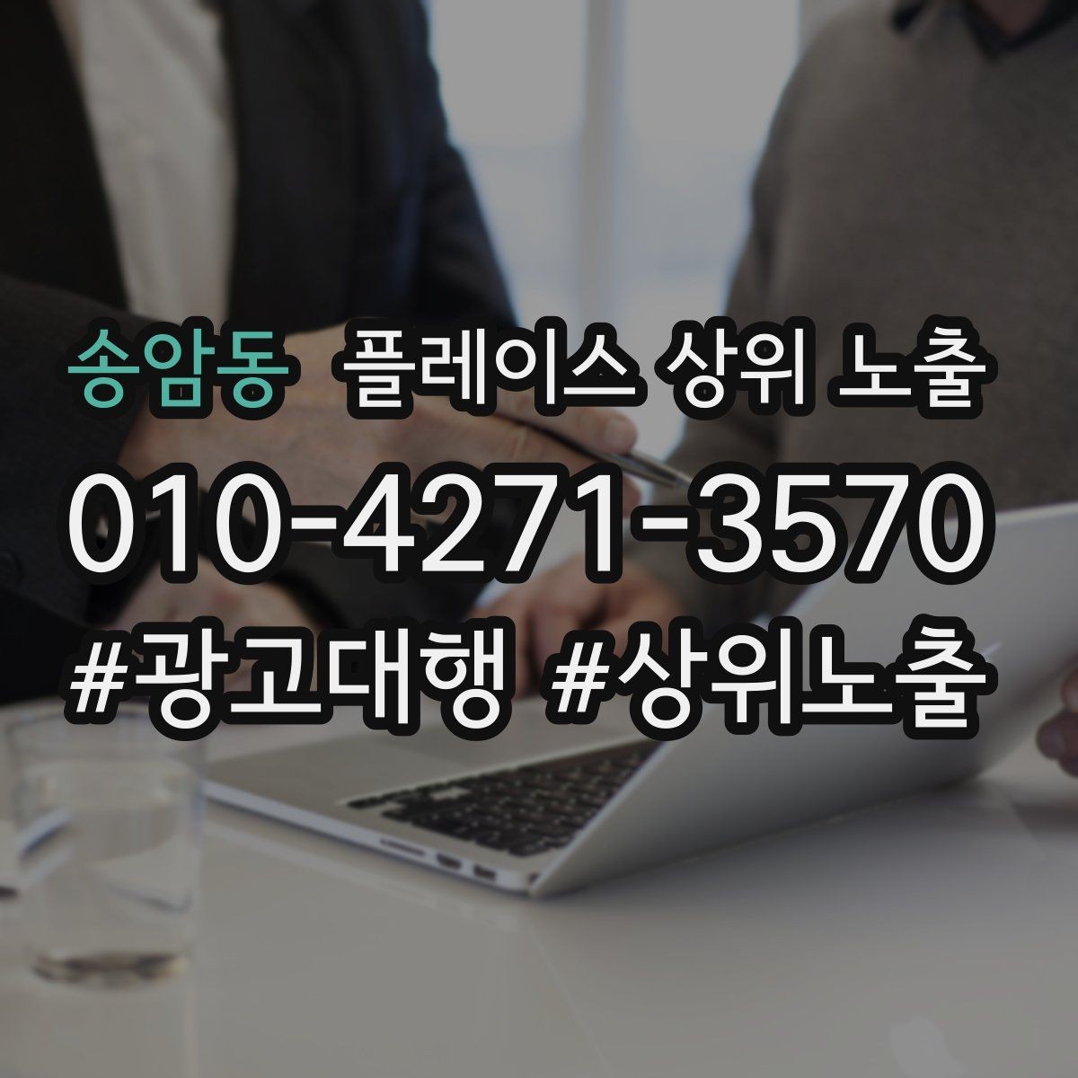 송암동 플레이스 상위 노출 부정 리뷰에 답글을 달아야 하는 기준