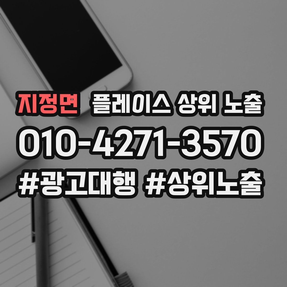 지정면 플레이스 상위 노출 톡톡 알림을 놓치지 않게 만드는 설정
