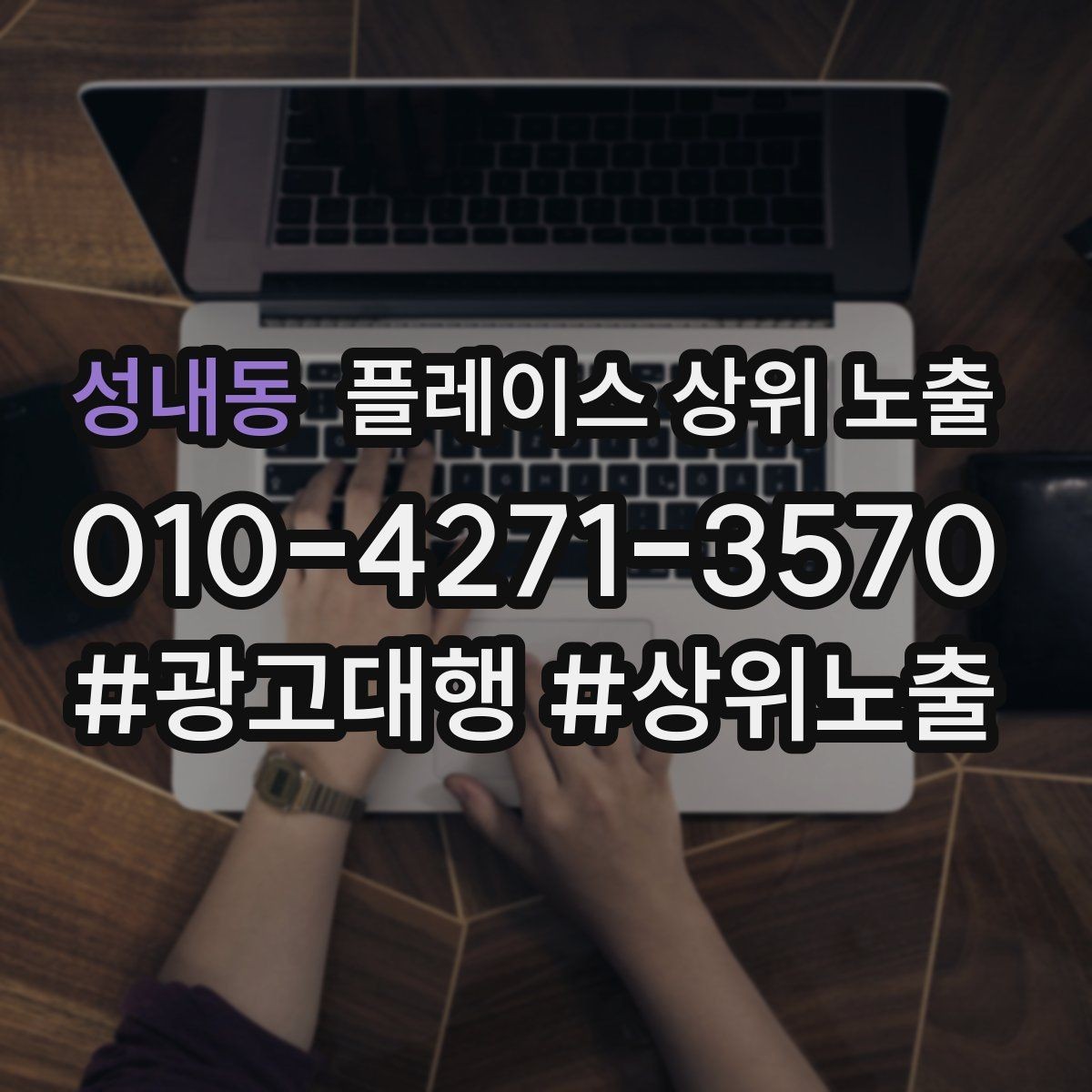 성내동 플레이스 상위 노출 단골 혜택을 과하지 않게 만드는 기준