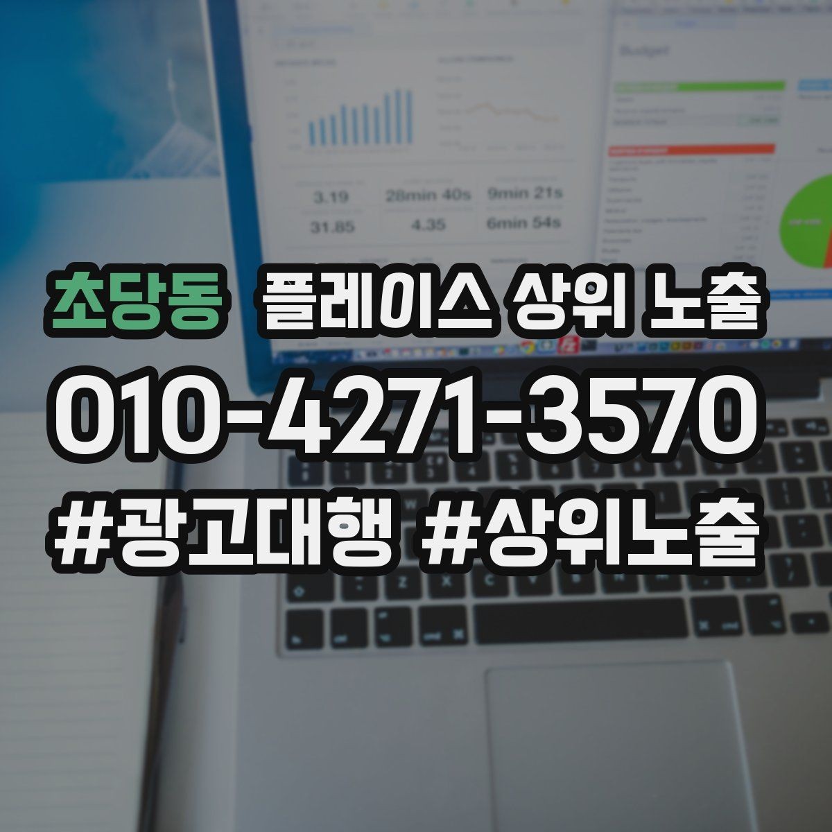 초당동 플레이스 상위 노출 후기 없이도 신뢰를 만드는 요소 3가지
