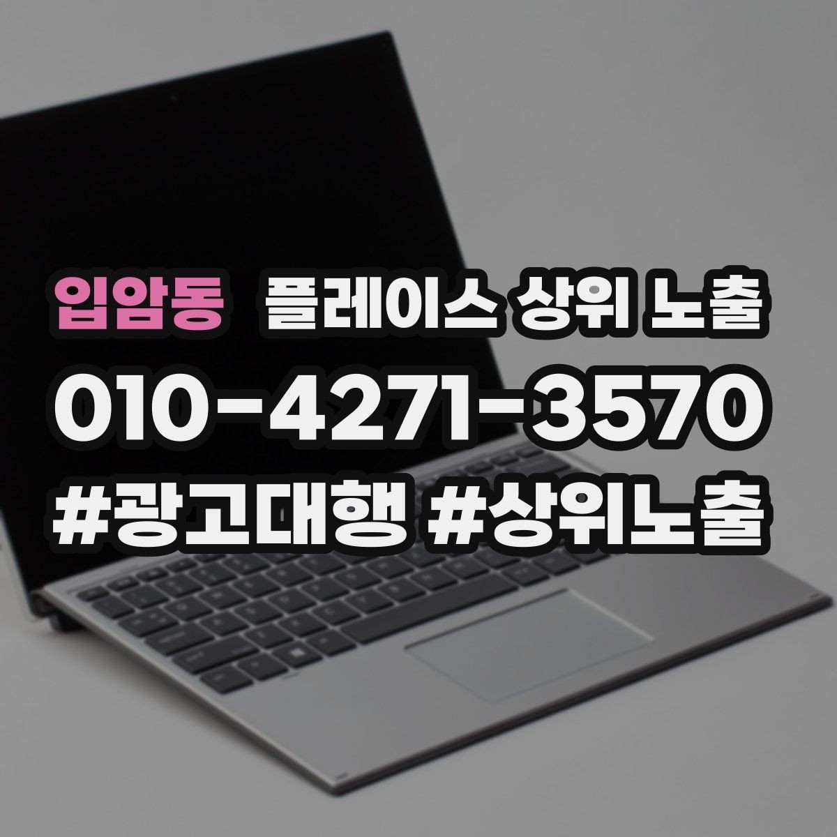 입암동 플레이스 상위 노출 예약 링크 오류를 줄이는 점검 포인트