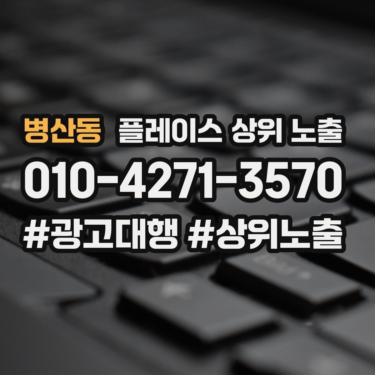 병산동 플레이스 상위 노출 카페는 좌석 분위기 사진이 전환이다