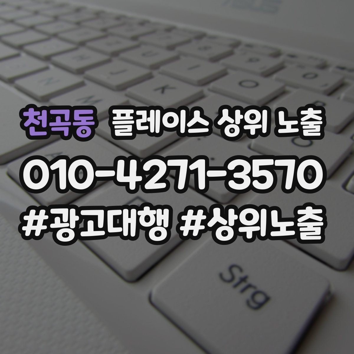 천곡동 플레이스 상위 노출 입구 주차 사진이 순위에 도움이 되는 이유