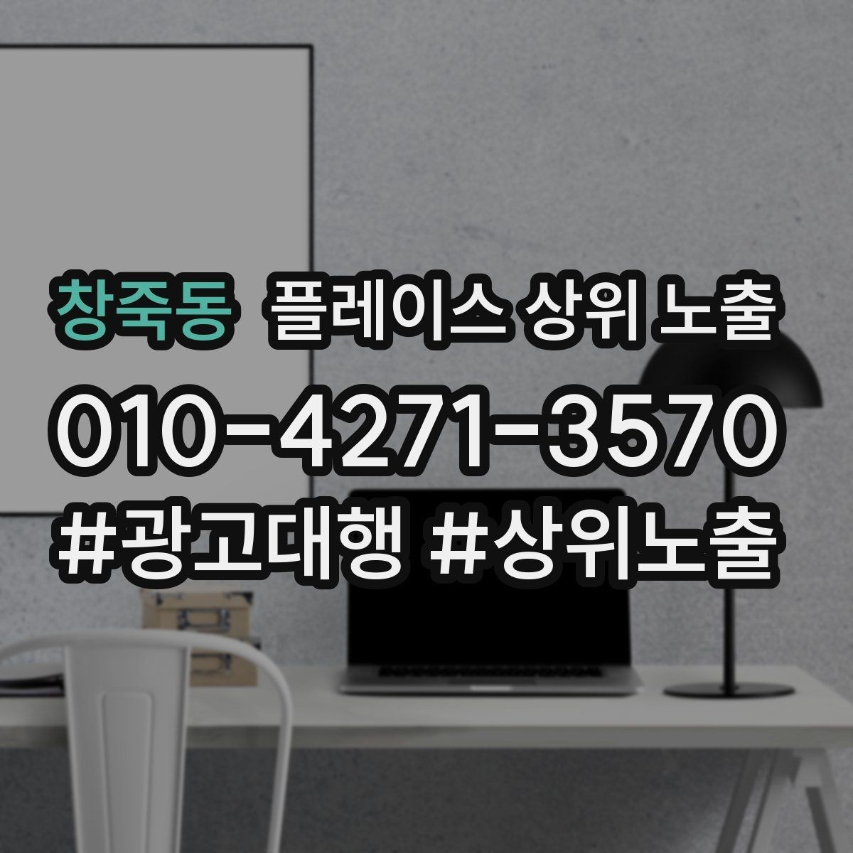 창죽동 플레이스 상위 노출 메뉴 가격 노출을 정리해야 하는 이유