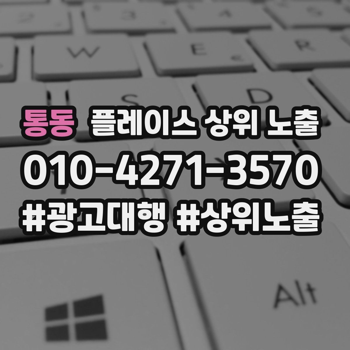 통동 플레이스 상위 노출 리뷰 답글이 중요한 이유와 작성 팁