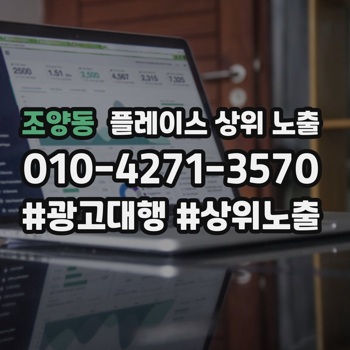 조양동 플레이스 상위 노출 저장(찜) 수를 늘리는 프로필 구성