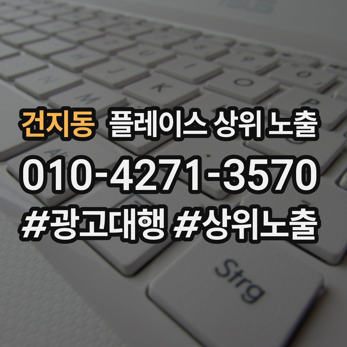 건지동 플레이스 상위 노출 예약 페이지 이탈을 줄이는 정보 배치