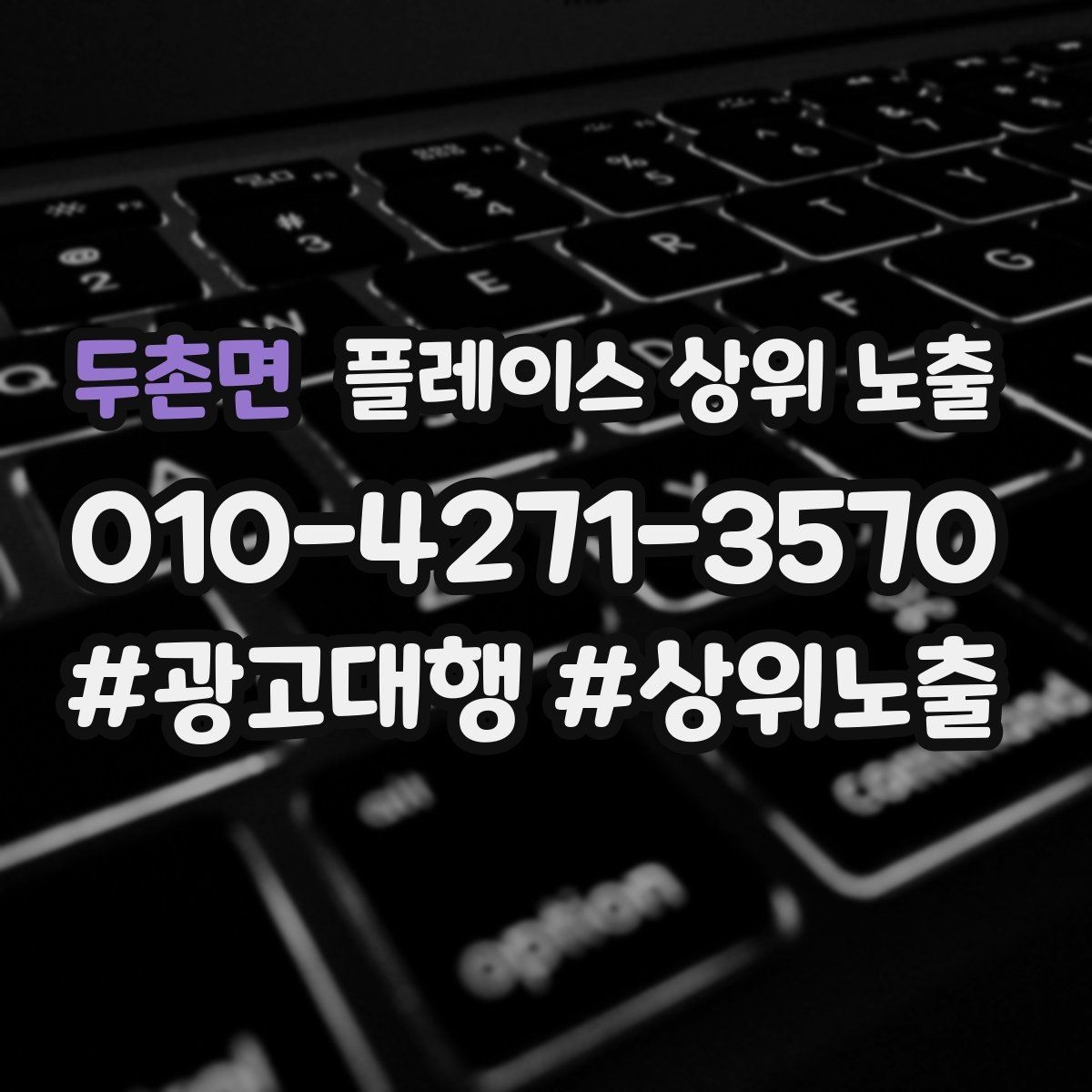 두촌면 플레이스 상위 노출 직원 소개를 넣으면 신뢰가 오르는 경우