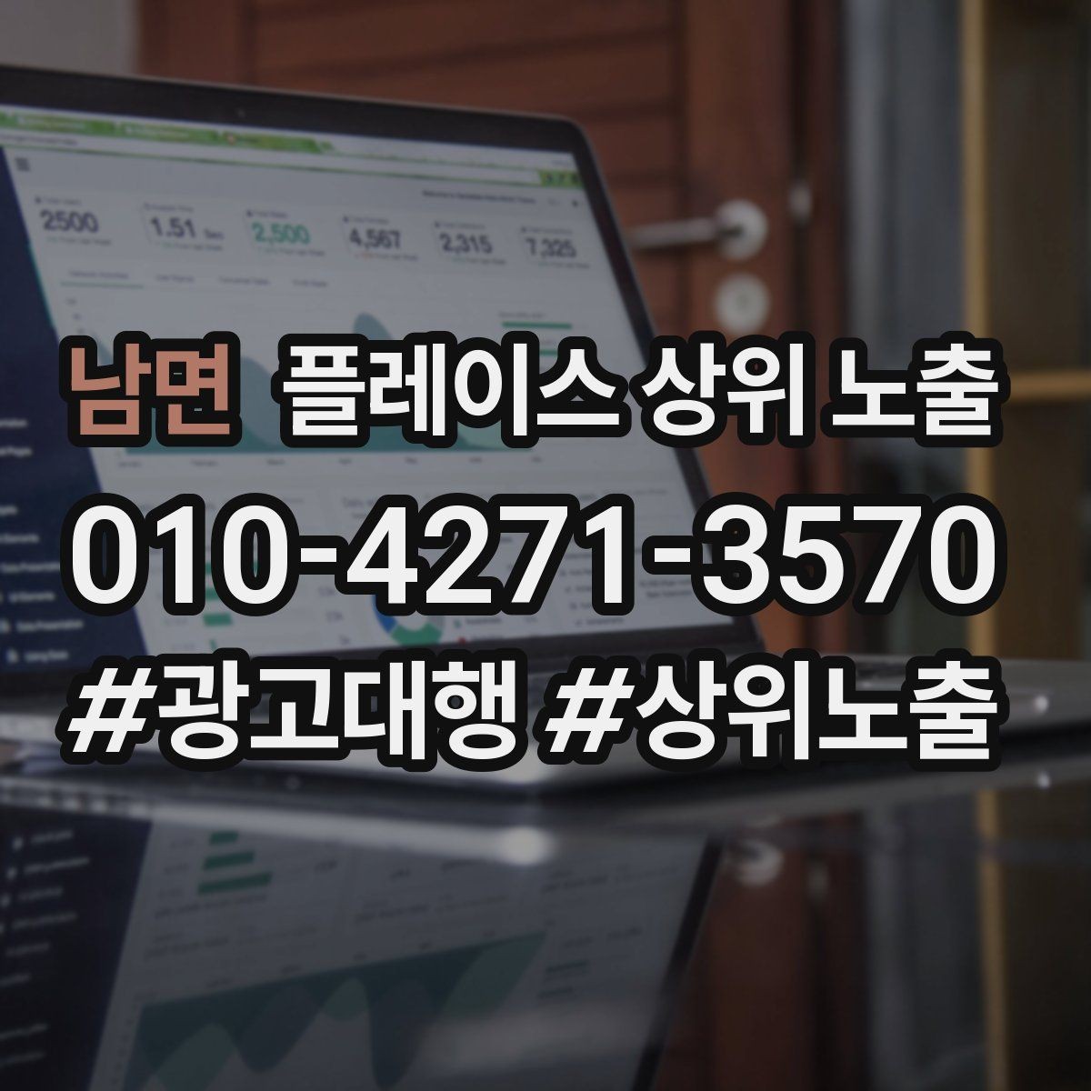 남면 플레이스 상위 노출 주차 안내를 상황별로 나누는 방법