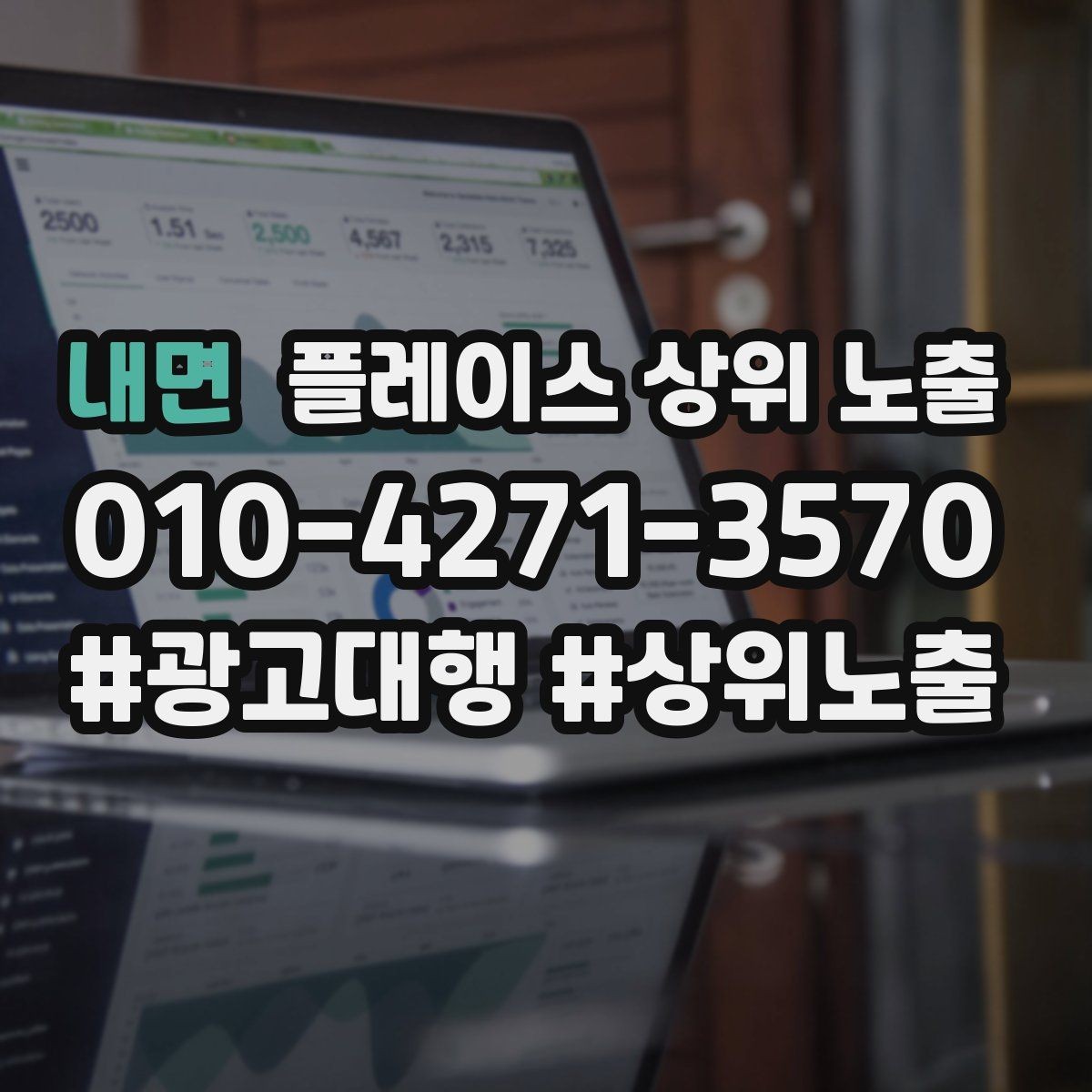 내면 플레이스 상위 노출 리뷰가 적어도 신뢰를 만드는 방법