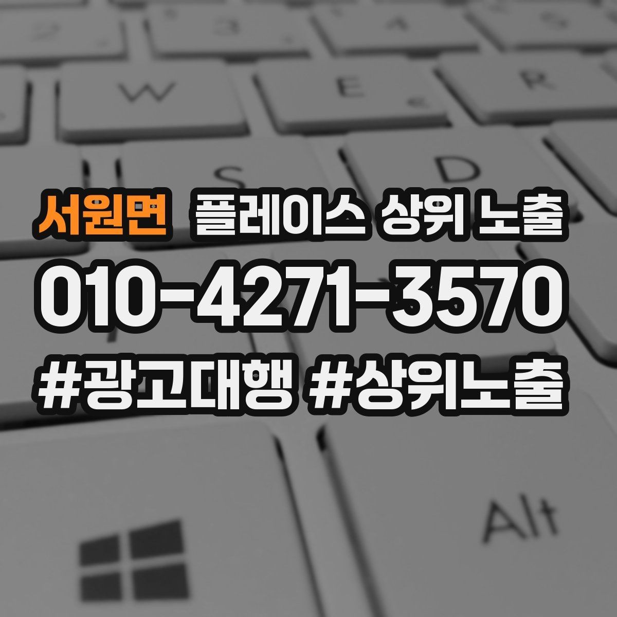 서원면 플레이스 상위 노출 리뷰가 적어도 신뢰를 만드는 방법