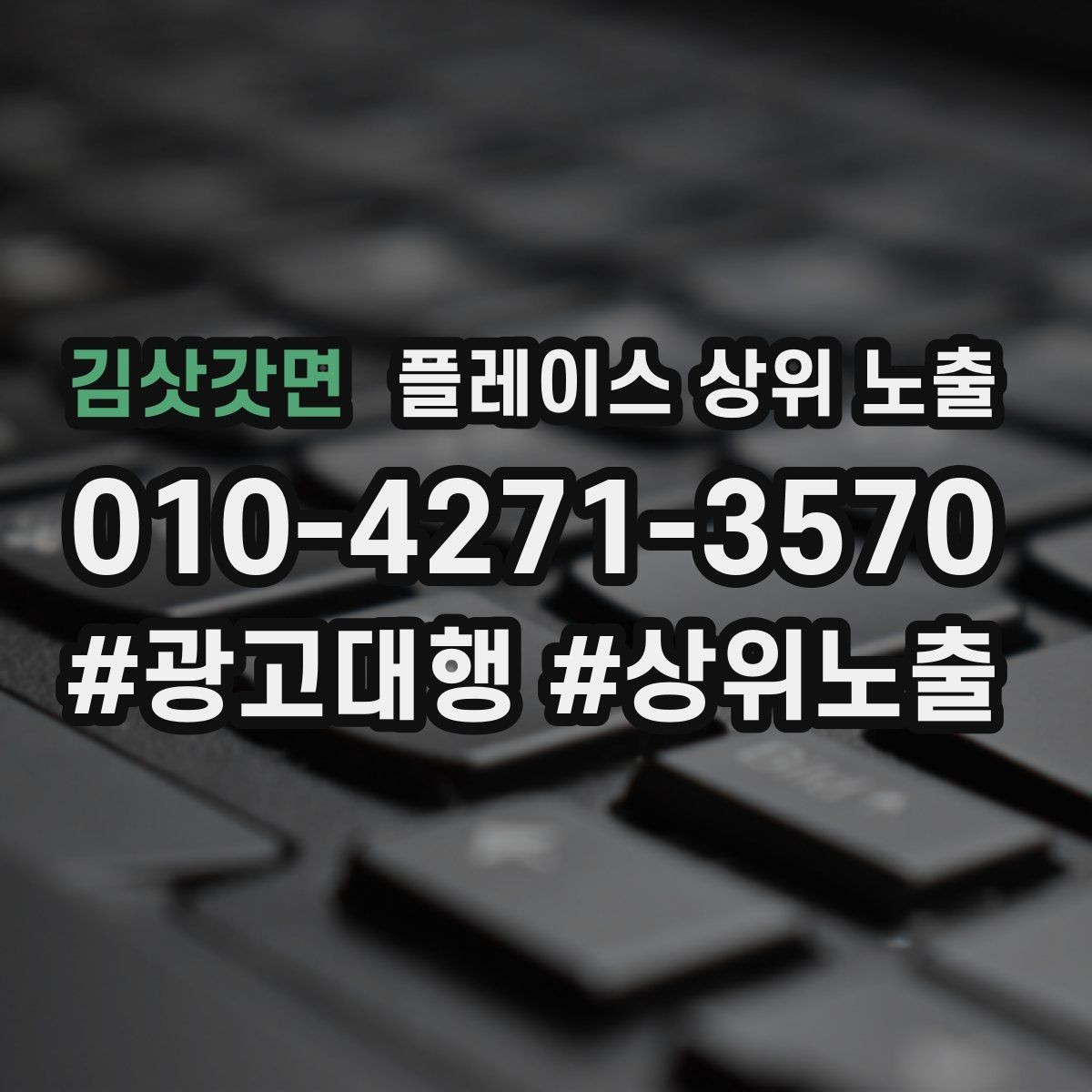 김삿갓면 플레이스 상위 노출 소액 테스트로 실패를 줄이는 방법