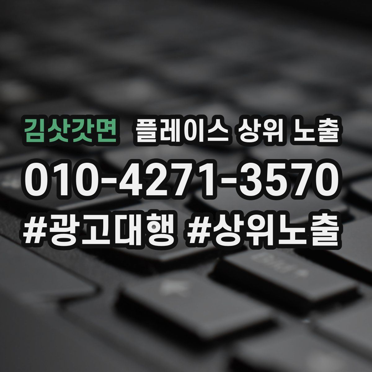김삿갓면 플레이스 상위 노출