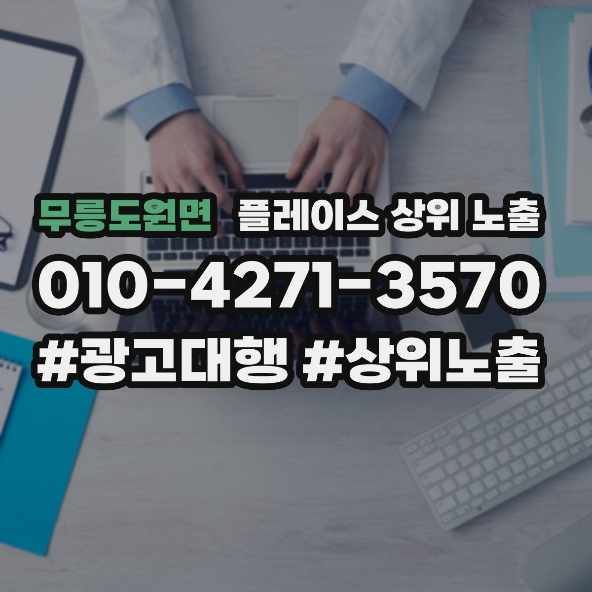 무릉도원면 플레이스 상위 노출 예약 확정 메시지로 노쇼 줄이기