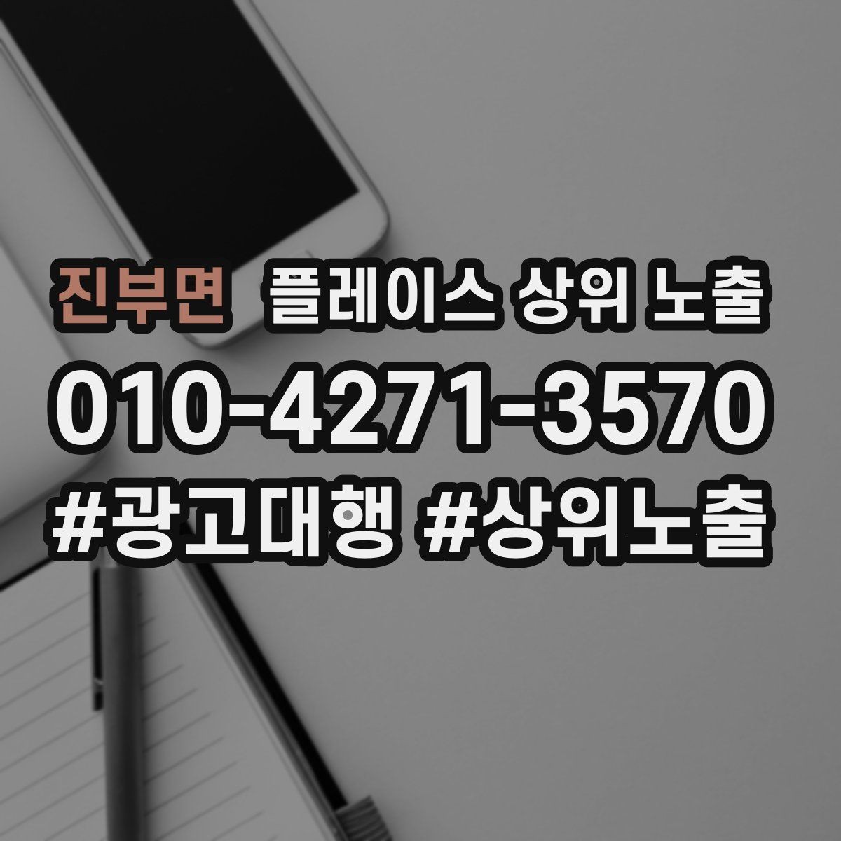 진부면 플레이스 상위 노출 대표사진 후보를 고르는 체크리스트