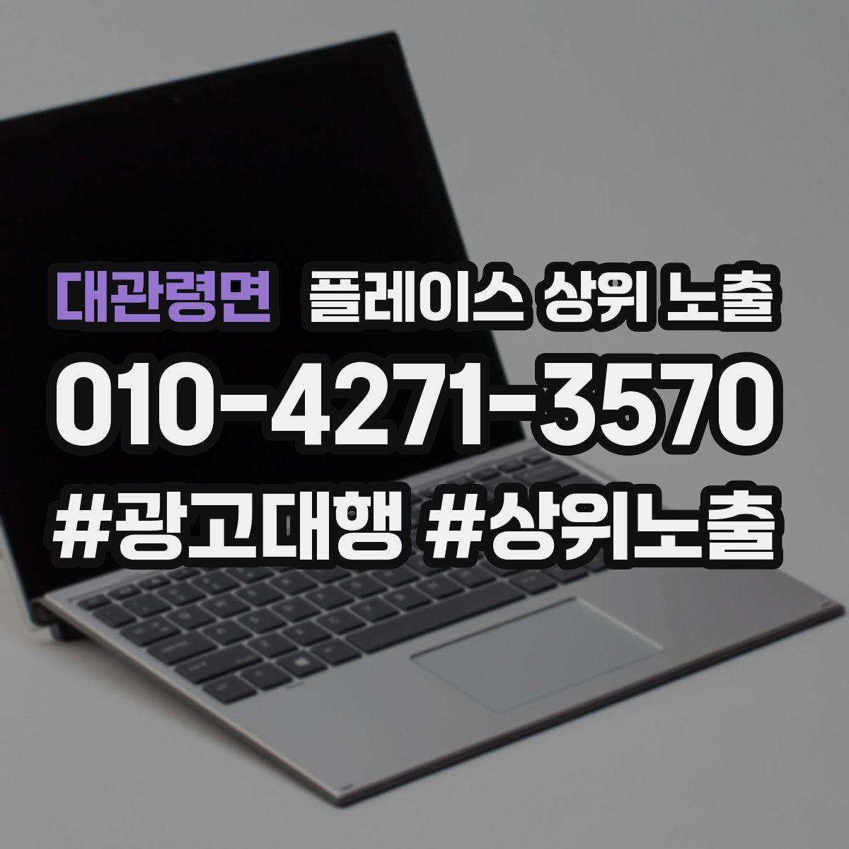 대관령면 플레이스 상위 노출 검색 의도별 문구를 다르게 쓰는 법