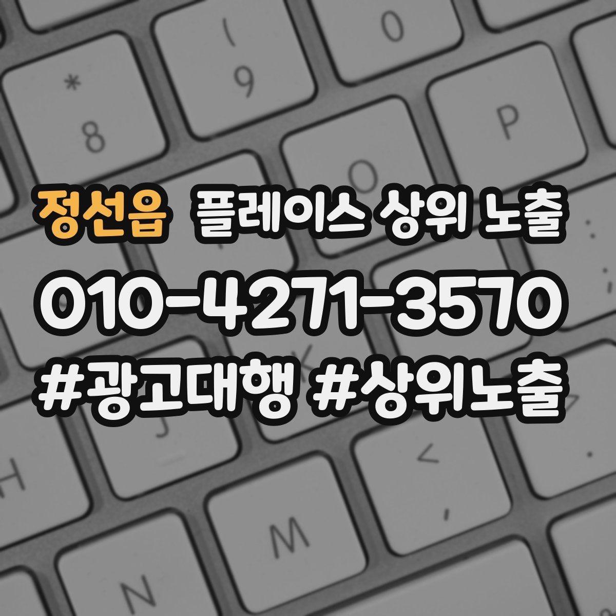 정선읍 플레이스 상위 노출 매장 동선 사진이 필요한 이유
