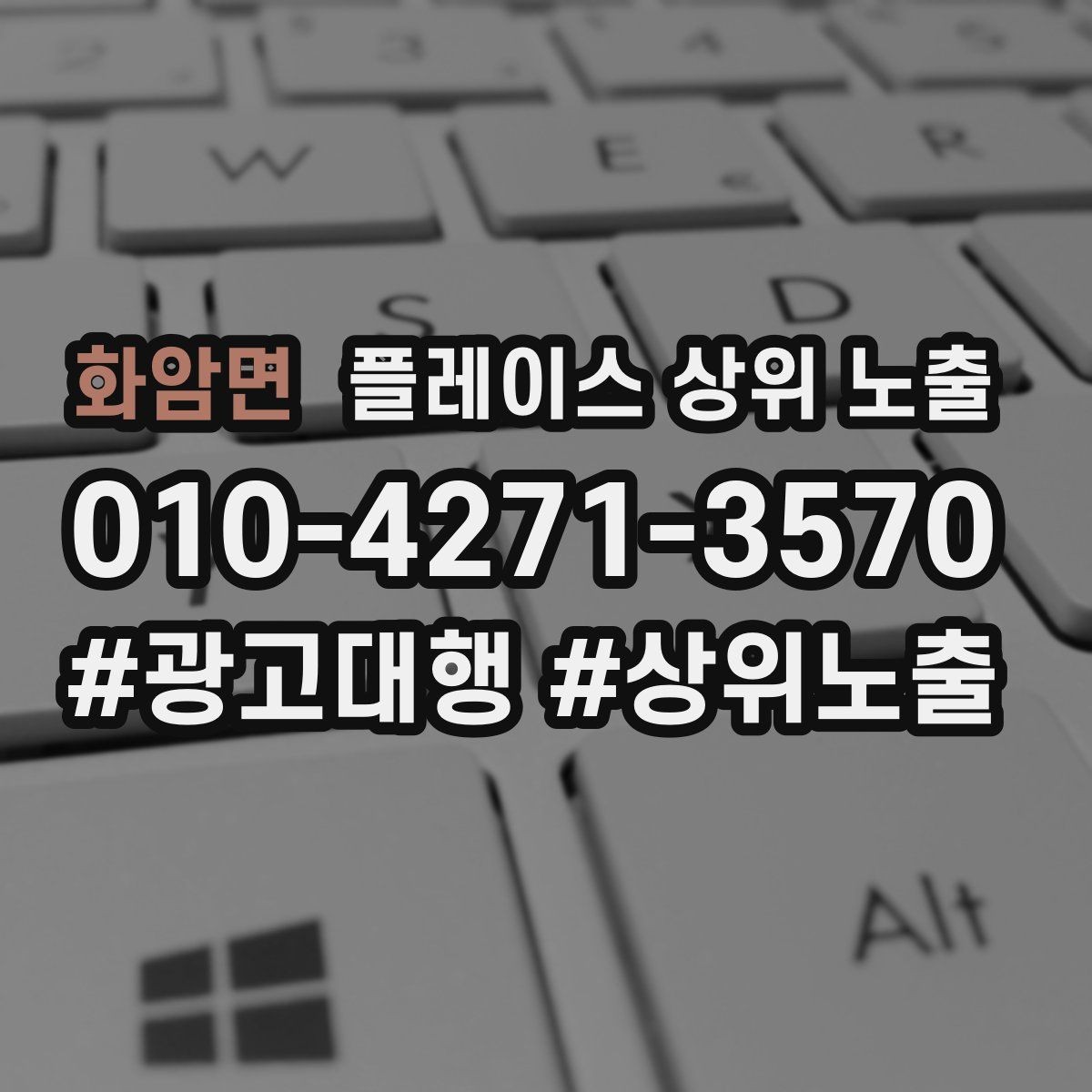 화암면 플레이스 상위 노출 메뉴 가격 노출을 정리해야 하는 이유