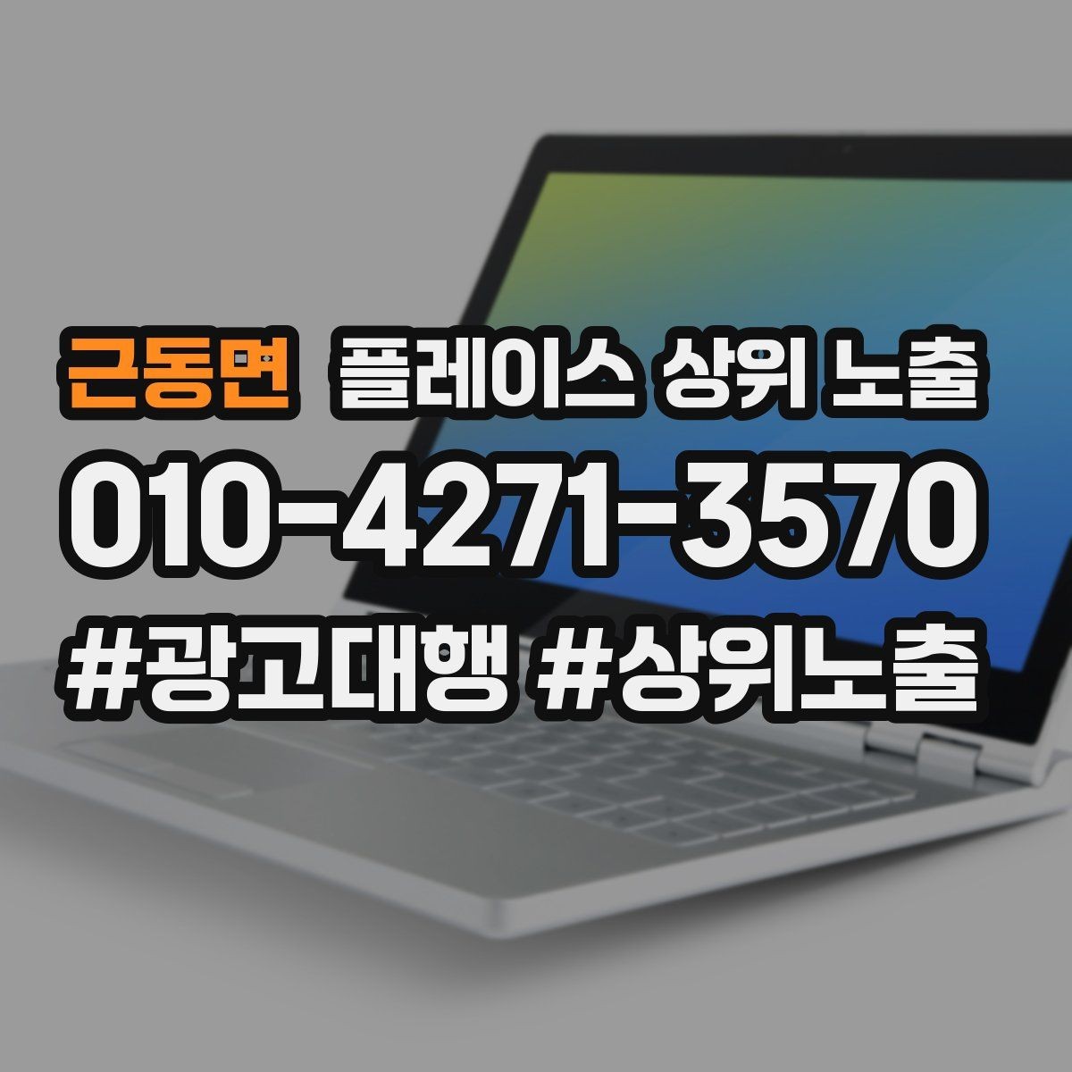 근동면 플레이스 상위 노출 예약 버튼 배치로 전환을 올리는 방법