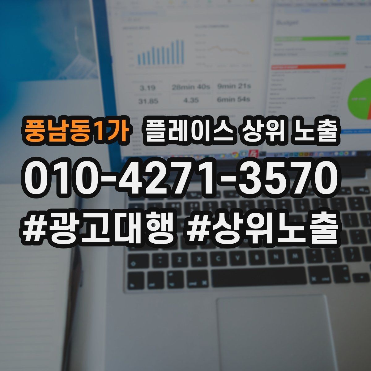 풍남동1가 플레이스 상위 노출 별점이 떨어졌을 때 회복 플랜