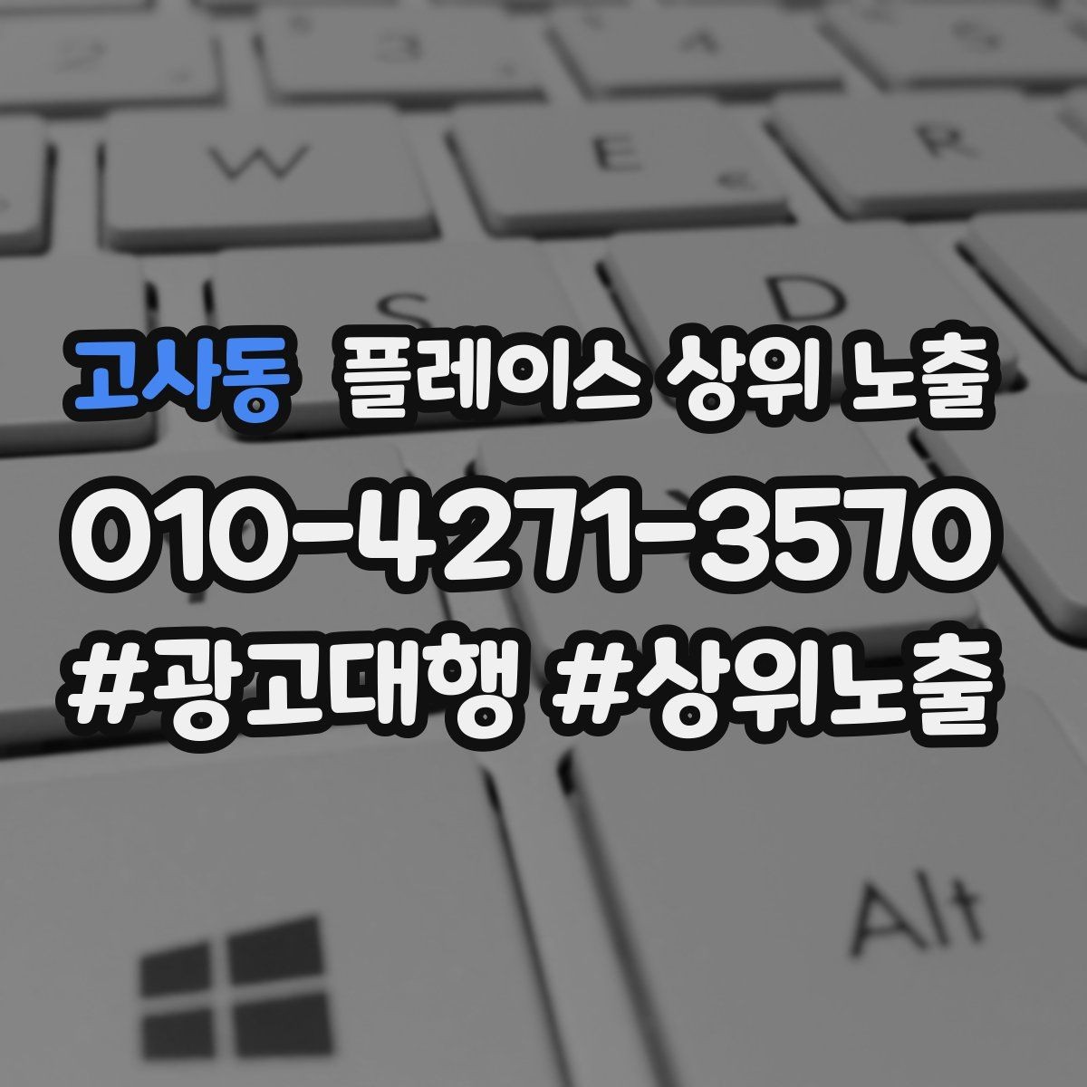 고사동 플레이스 상위 노출 정보 수정 후 바로 확인해야 할 체크리스트