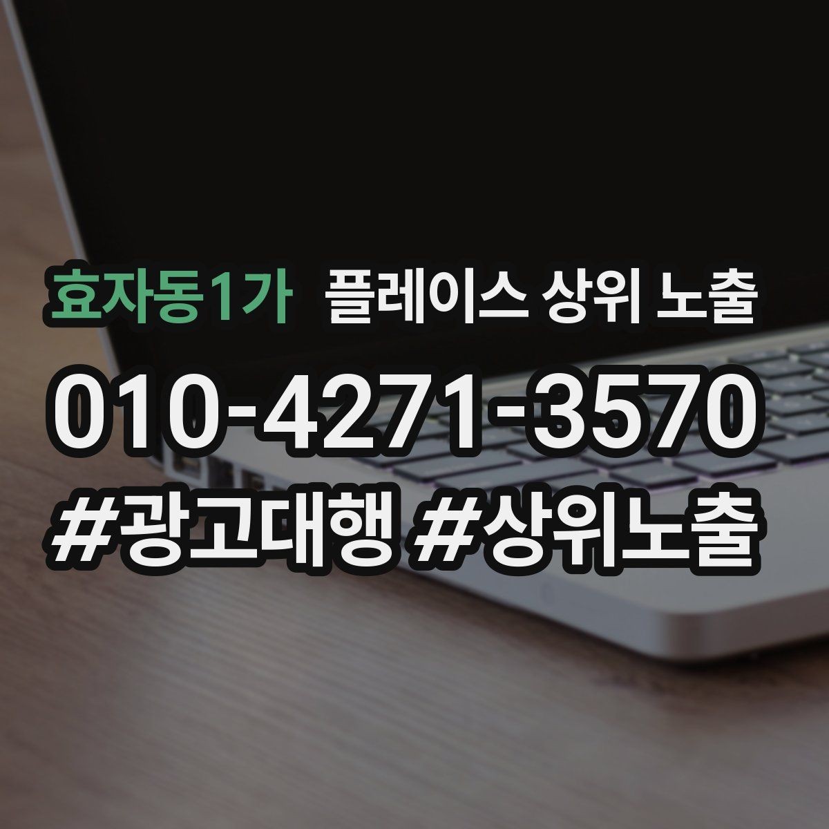 효자동1가 플레이스 상위 노출 톡톡 알림을 놓치지 않게 만드는 설정