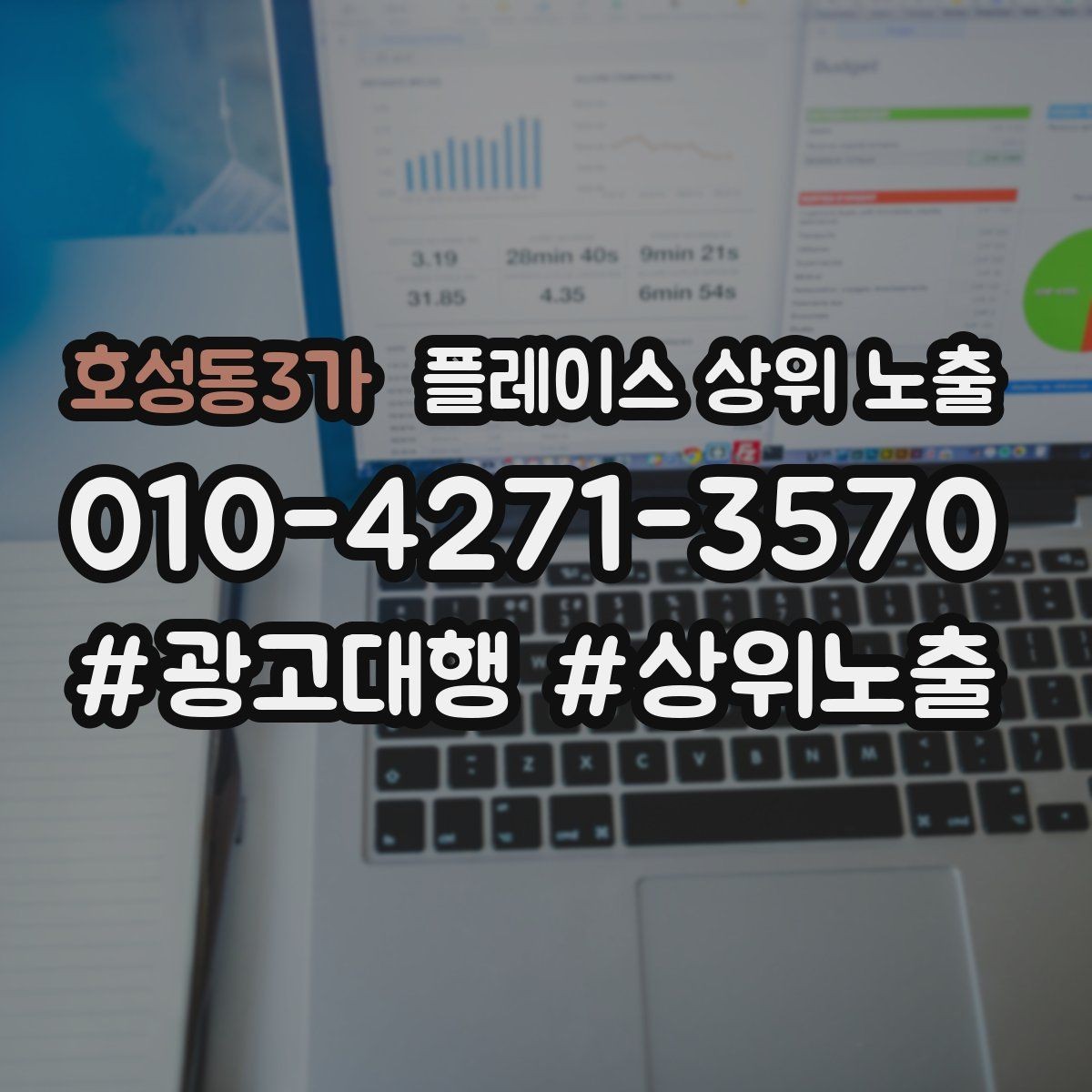 호성동3가 플레이스 상위 노출 악성 리뷰 대응을 깔끔하게 하는 방법
