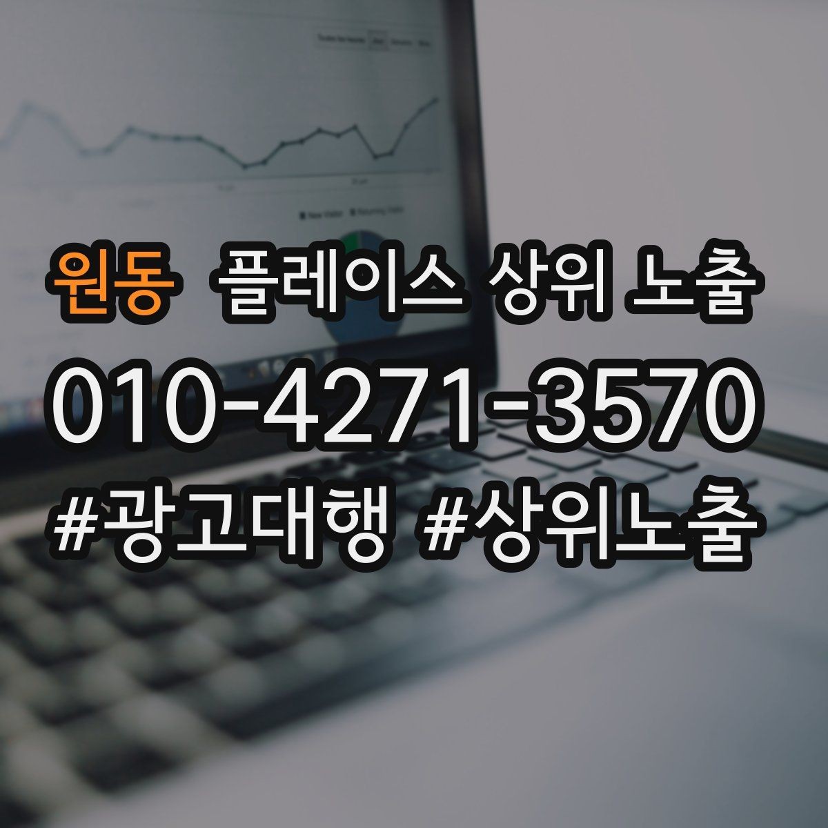 원동 플레이스 상위 노출 사진 리뷰를 늘리는 운영 루틴