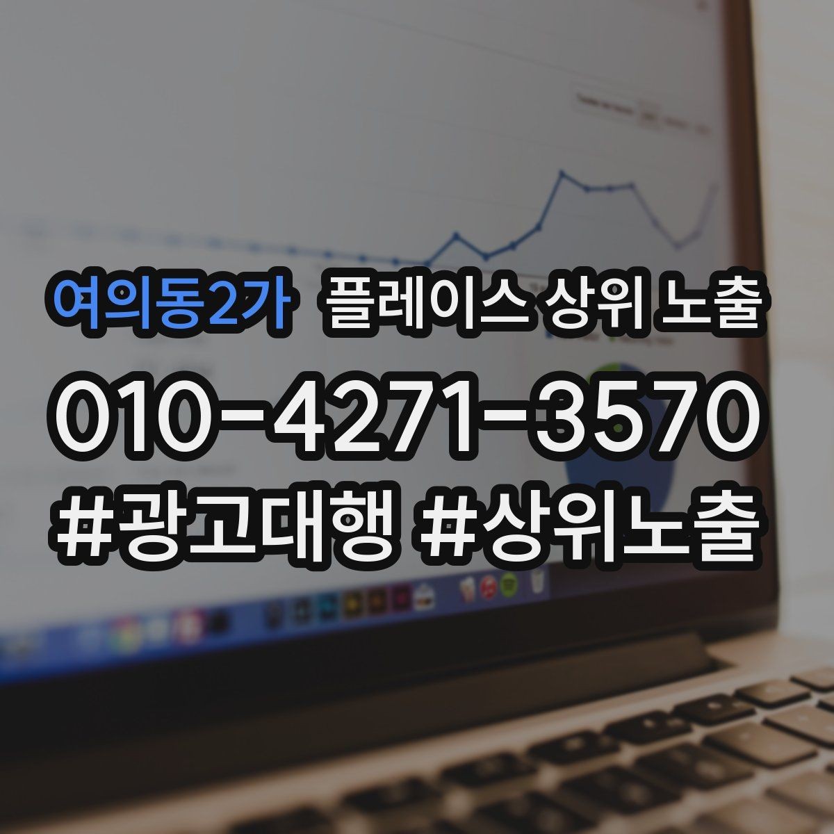 여의동2가 플레이스 상위 노출 메뉴 가격 노출을 정리해야 하는 이유