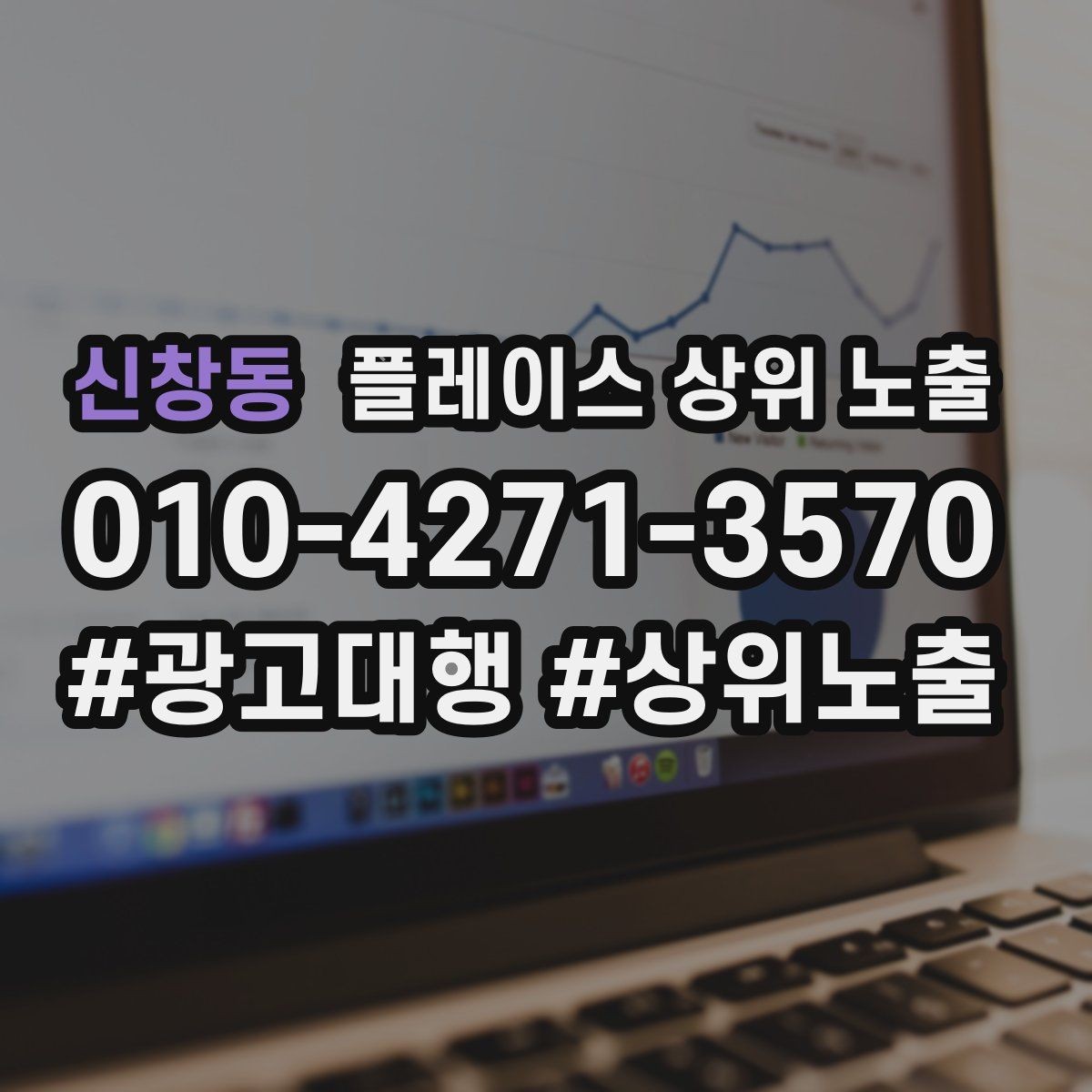 신창동 플레이스 상위 노출 입구 주차 사진이 순위에 도움이 되는 이유