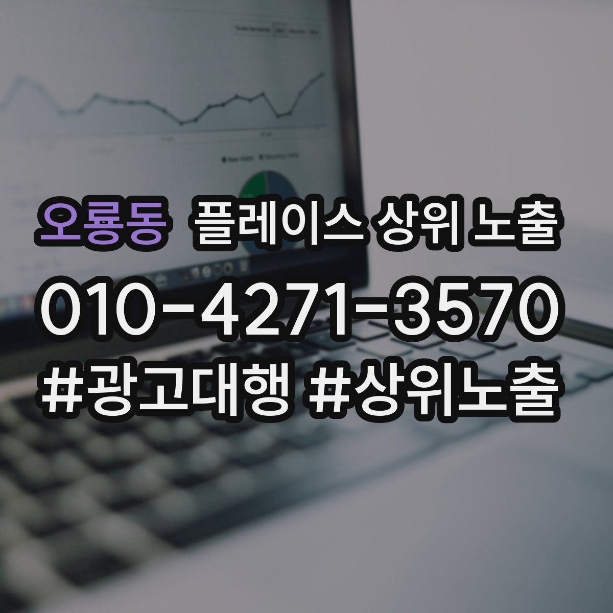 오룡동 플레이스 상위 노출 미용 뷰티는 과정 설명이 신뢰를 만든다
