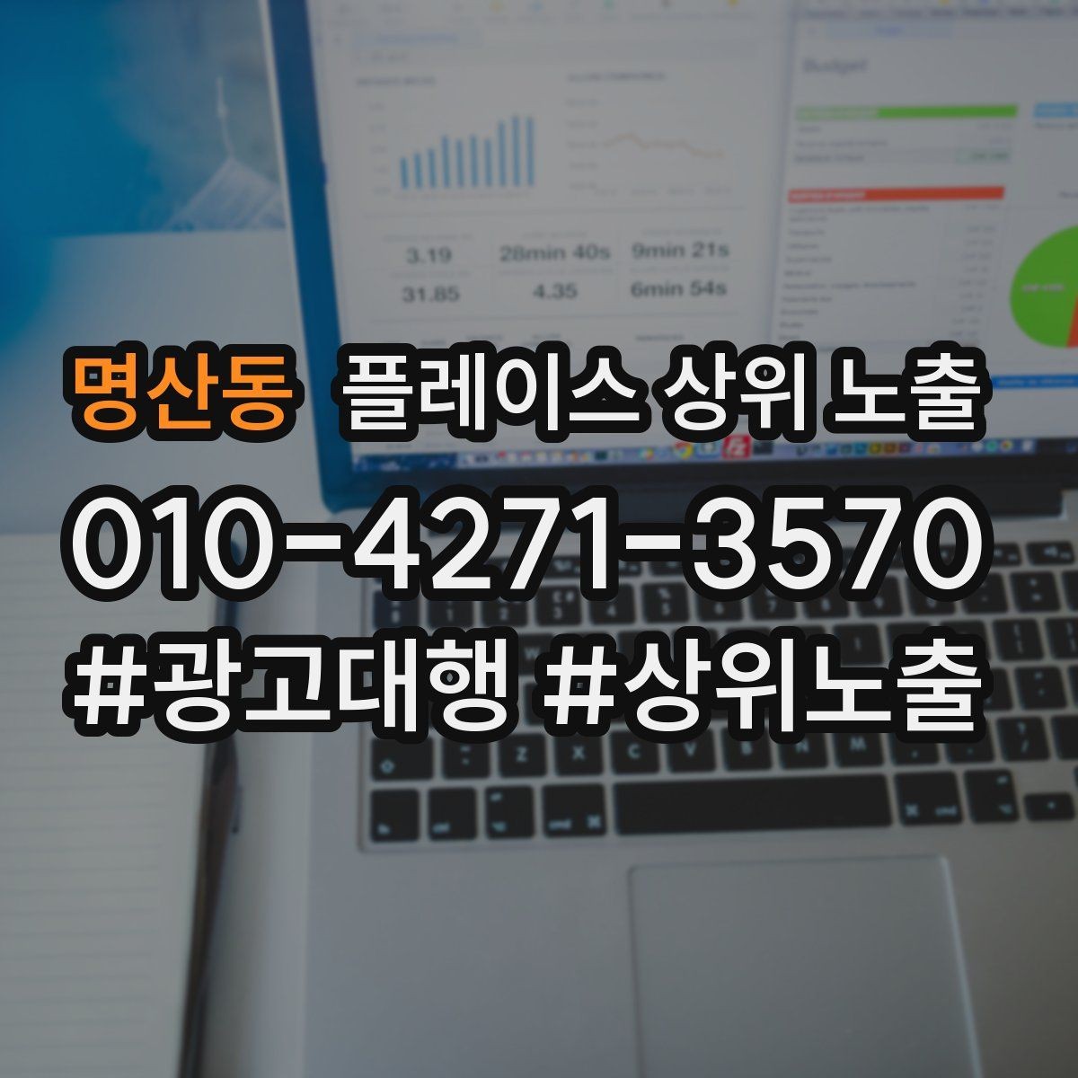 명산동 플레이스 상위 노출 공유가 잘 되는 소개글 문장 구조
