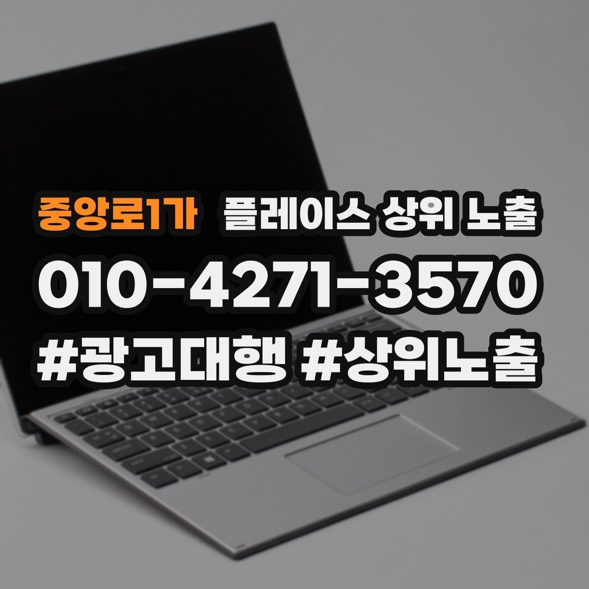 중앙로1가 플레이스 상위 노출 위치가 애매한 매장의 안내 전략
